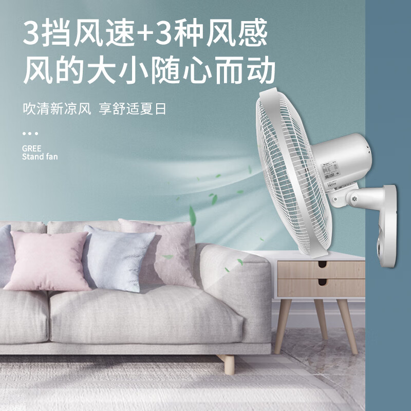 格力 壁扇 GREE-FB-4001B55W高清大图