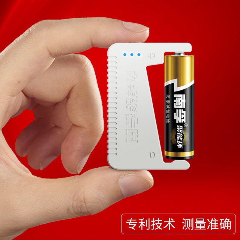 南孚测电器