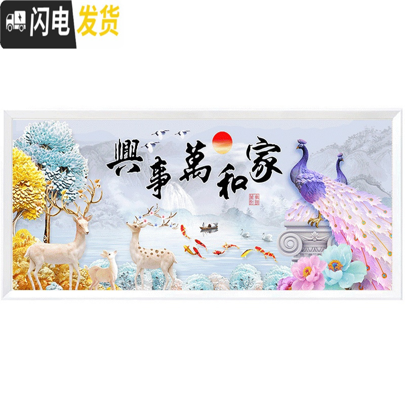 三维工匠印花十字绣2019新款绣客厅卧室刺绣孔雀鹿清新线绣 丝线-满绣220*90厘米(线量多送30-送工具-送绣圈-