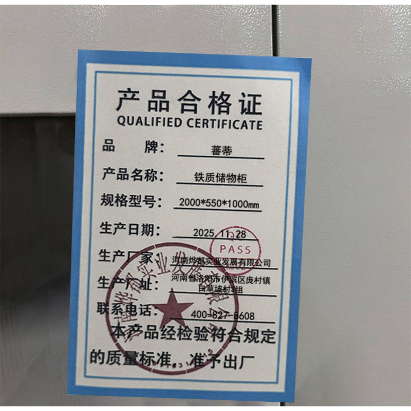 蕃蒂铁质储物柜2000*550*1000mm组高清大图