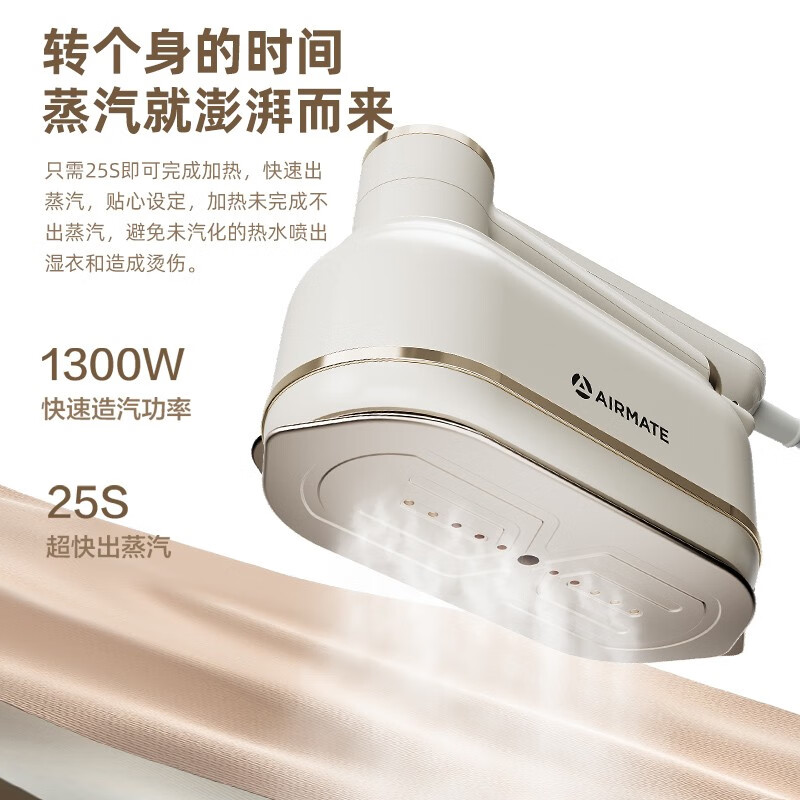 艾美特(AIRMATE) 手持挂烫机 LIH1304-A01高清大图