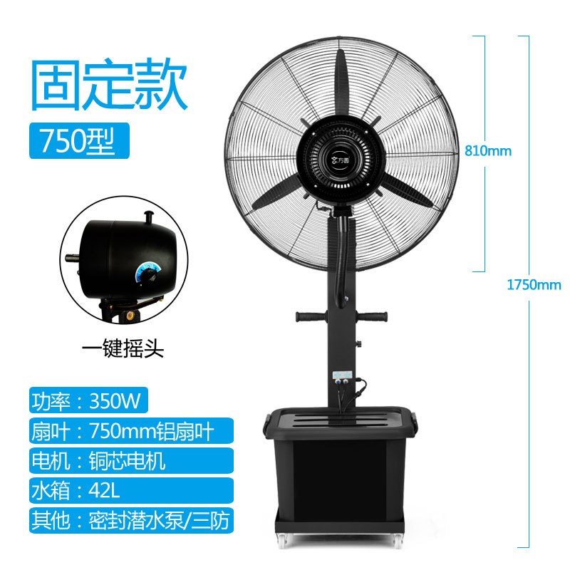工业喷雾水雾降温制冷雾化冷气加湿纳丽雅商用户外风扇