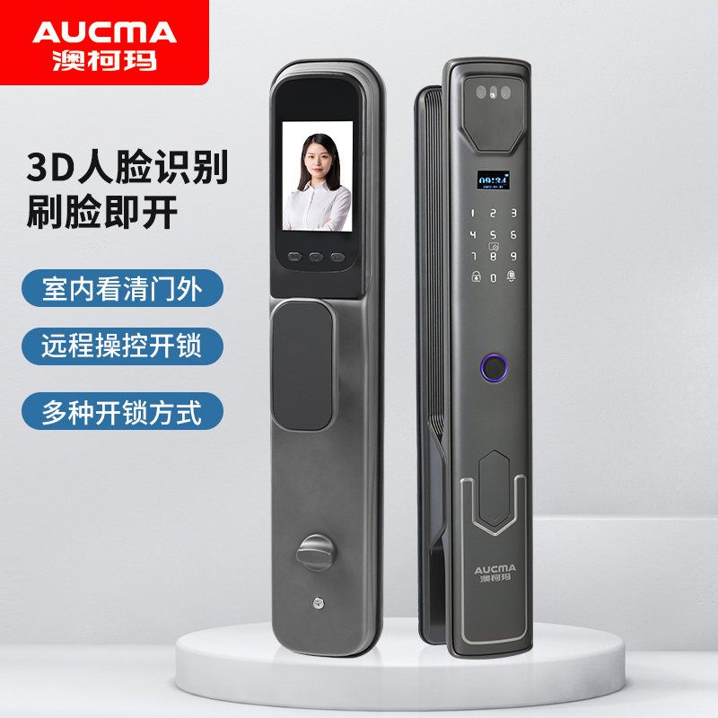 澳柯玛全自动3D人脸识别 A018智能猫眼视频物联网智能锁