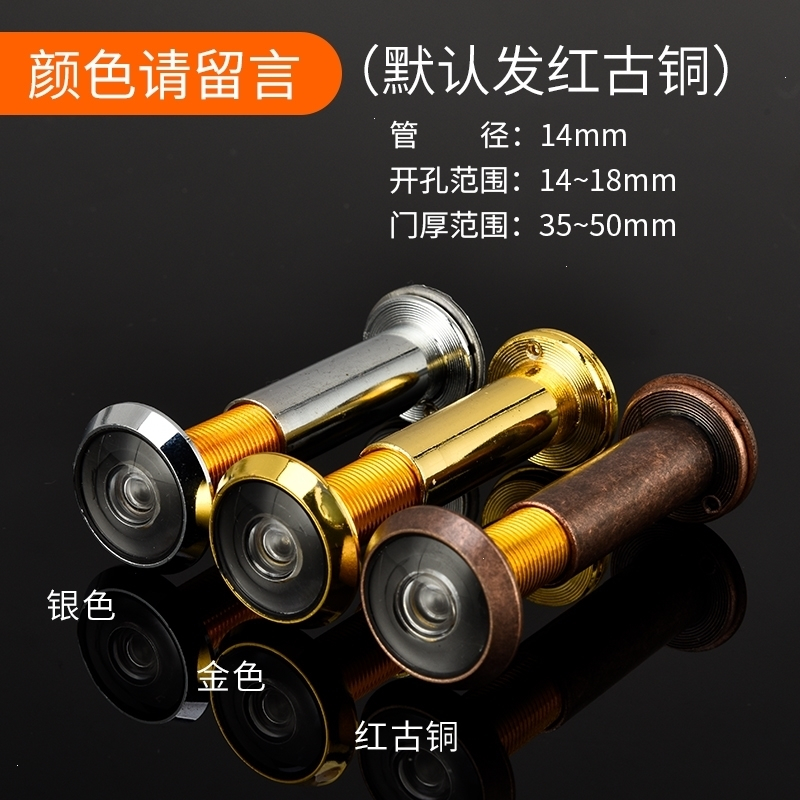 防盗门猫眼门镜不带门铃家用古达高清镜片1435金属防撬猫眼带盖