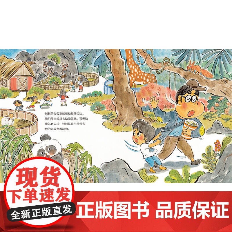 爸爸的同事高清大图