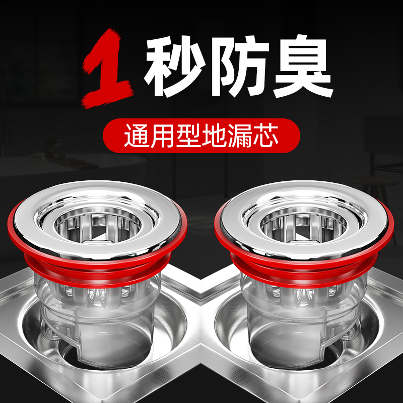 优勤卫生间地漏防臭器下水道堵口返臭反味神器厕所防虫防堵下水管通用