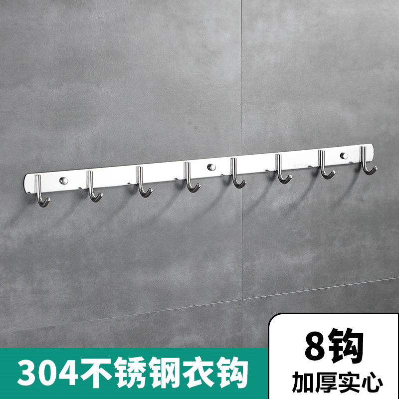 京瑞翔(JingRX)不锈钢304挂钩排钩衣帽钩厨房浴室卫生间挂钩门后挂衣钩特厚款8钩