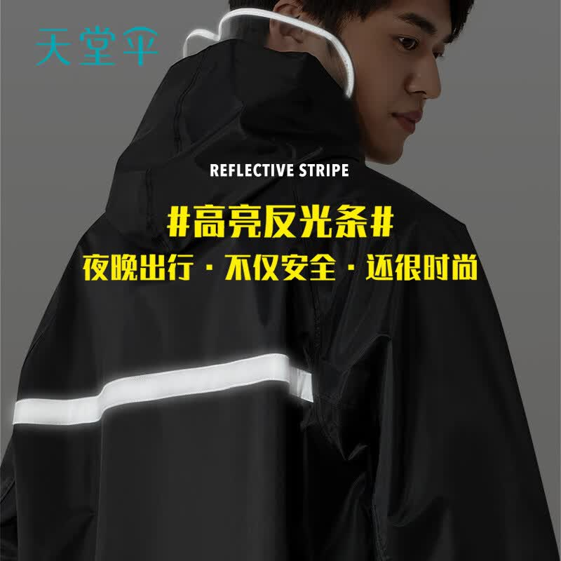 天堂伞JF-1连体长件雨衣L码藏青色高清大图