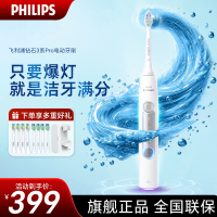 飞利浦（PHILIPS）电动牙刷钻石3系pro 6730升级款 控副刷毛摆振X 礼物送男友女友生日礼物HX5272/03