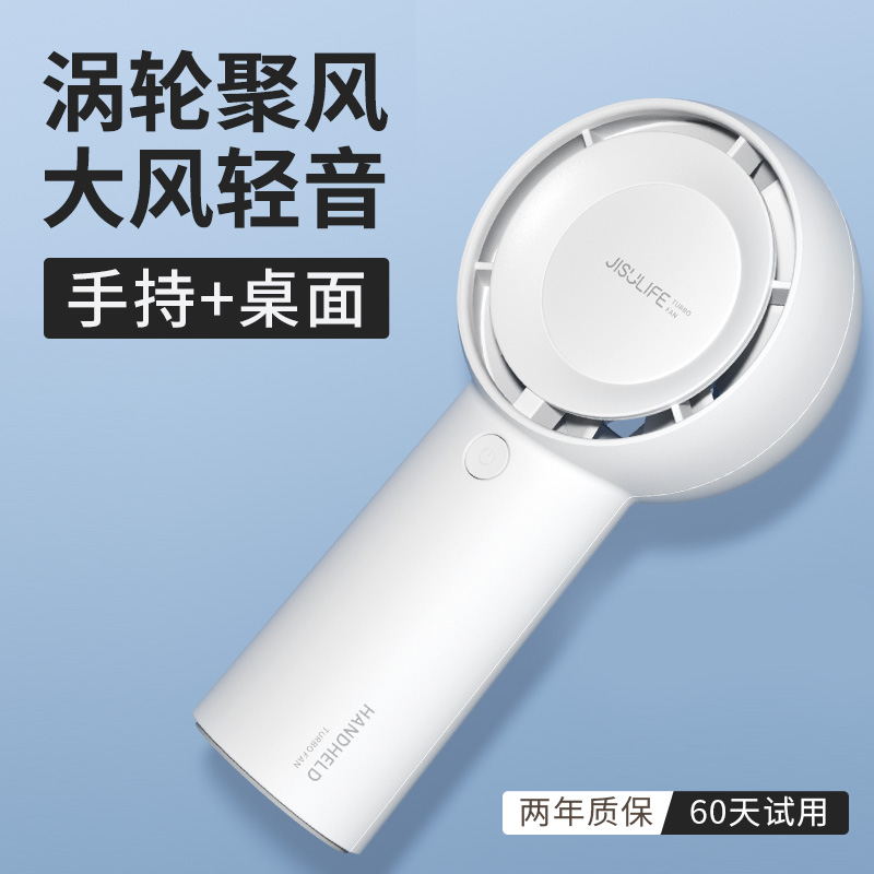 几素 风宝【涡轮聚风】小风扇手持迷你小型随身便携式usb充电大风力办公室学生宿舍无叶轻音电风扇手拿 【白色Handhe高清大图