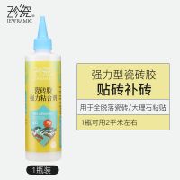 瓷砖胶强力粘合剂代替水泥贴磁砖地砖墙砖脱落修补修复家用胶神器 [强力]贴脱落的砖1支