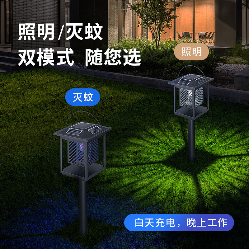 灯下科技 DC1磨砂黑-手提 户外太阳能灭蚊灯花园庭院室外防水电击式灭蚊神器电蚊器