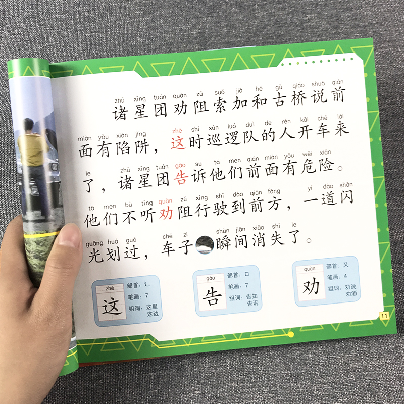 奥特曼快乐认读识字大王 全4册 [正版]奥特曼识字大王快乐认读识字关键期认读绘本故事书幼儿园宝宝幼小衔接生字练习彩图注音高清大图