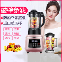 九阳（Joyoung）破壁料理机JYL-Y818 破壁料理机12h预约 可做花果茶 进口耐热玻璃杯 榨汁机料理机