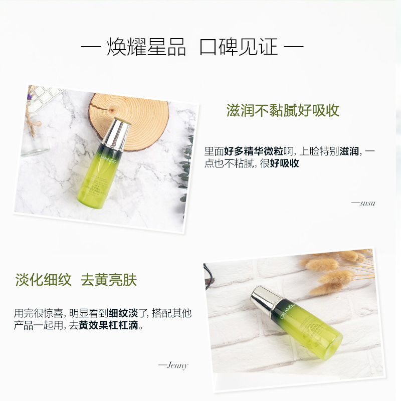 自然堂雪松活颜御龄微珠精华水200ml抗皱补水保湿锁水熟龄肌正品