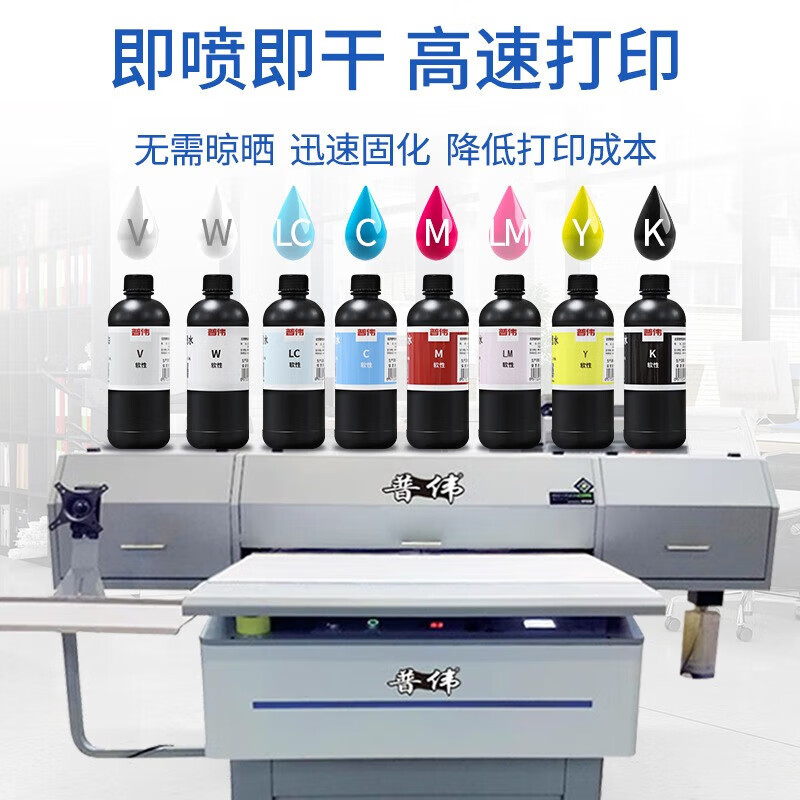 普伟UV墨水 浅青色LC 中性适用于TX800/i3200U打印头 1000ml/瓶