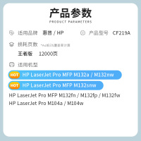 才进王者版适用惠普CF218a成像鼓19a鼓架M132a硒鼓M132fw/fn/fp粉盒M104a/w墨盒HP18a