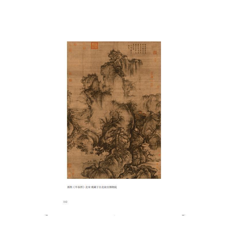 [正版]风月无边:中国古典生活美学刘悦笛 哲学宗教书籍高清大图
