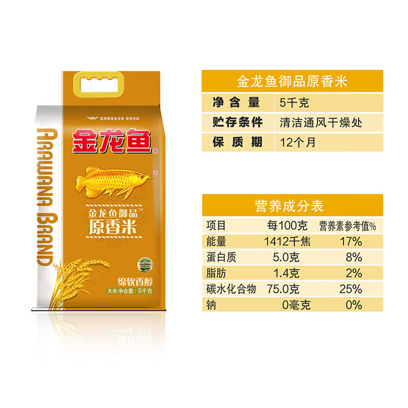金龙鱼御品原香米5KG大米高清大图