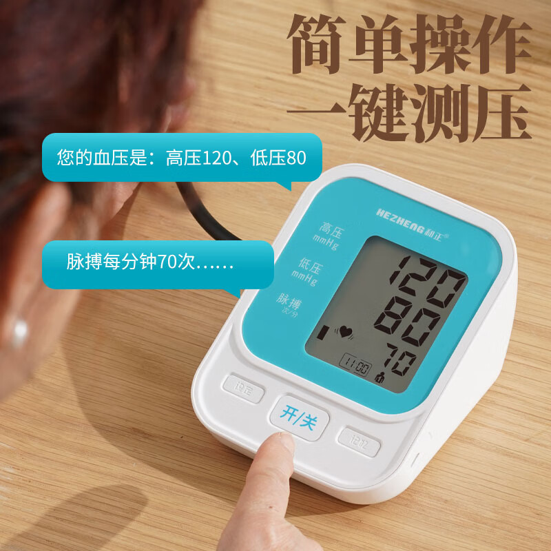 和正(HEZHENG)送康礼盒 HZ-SK-2高清大图