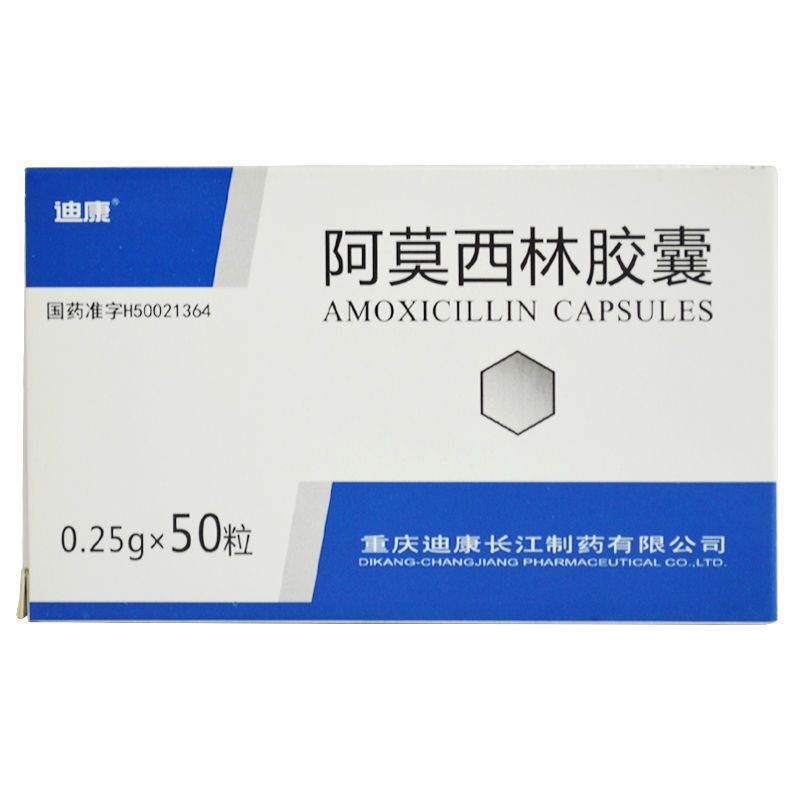 迪康 阿莫西林胶囊 0.25g*50粒/盒