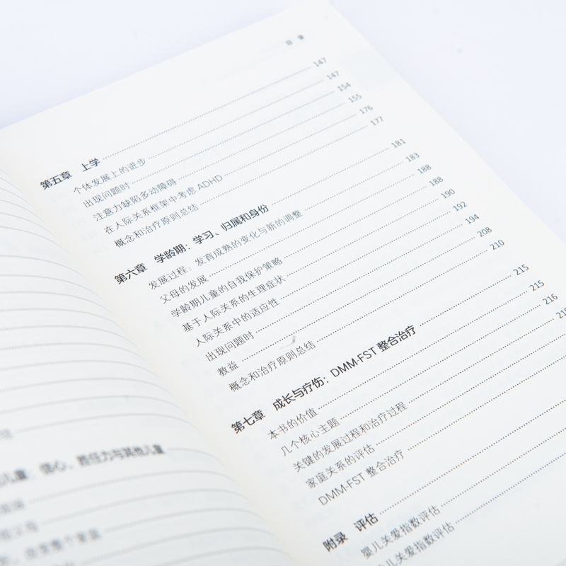 [正版]依恋与家庭治疗 单亲家庭平衡关系回避型依恋人格伤痛家庭教育认知辽法进阶 心理学书籍 人民邮电出版社