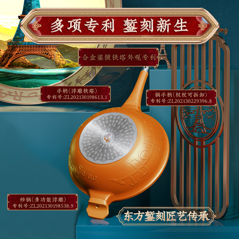 帝伯朗 菲尼雅 浮雕钛金多用锅32cm 伽罗橙DBL-FNY01高清大图