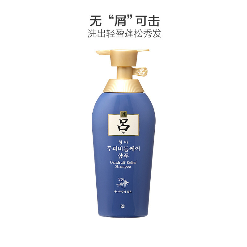 Ryo吕 蓝吕 舒盈清润净澈去屑洗发水 500ml 清爽洁净 控油去屑