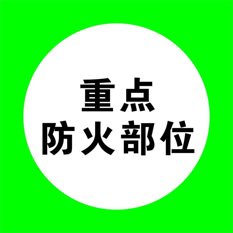 信志连成250*250*5年国产铝反光贴膜提示标识牌