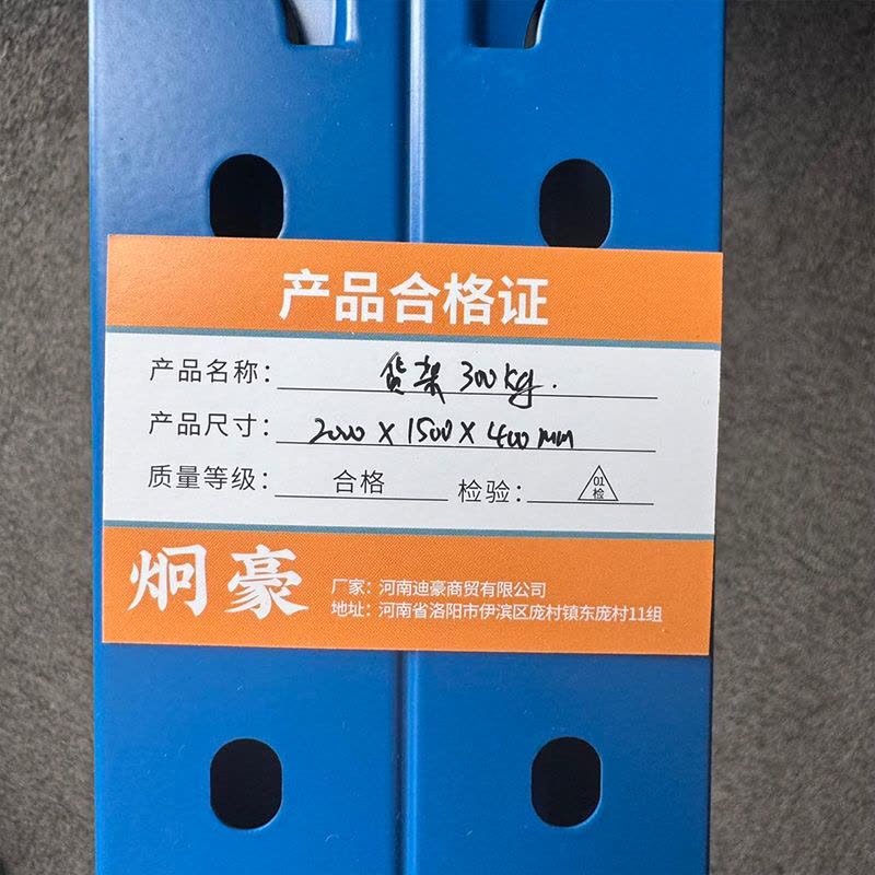 炯豪 货架300kg 2000*1500*400mm/组图片