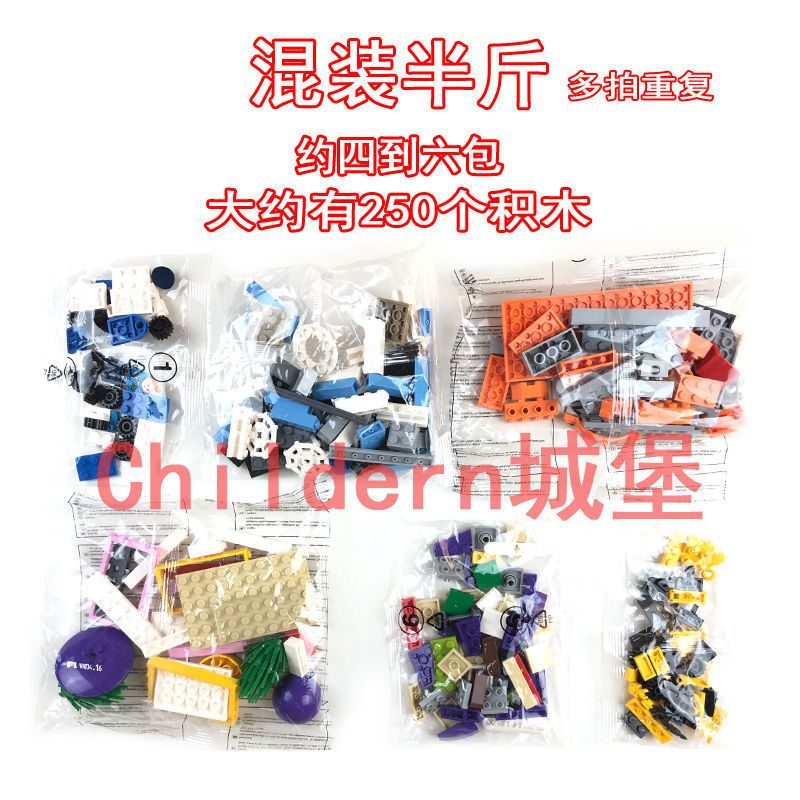 兼容乐高式积木称斤散件儿童拼插小颗粒益智积木玩具汽车场景机甲 [随机混装无图纸]半斤