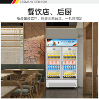 德玛仕(DEMASHI) 展示柜冷藏 立式 冰柜商用 冰箱水果保温保鲜柜 冰吧超市饮料柜 LG-680F双门(528L)