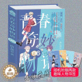 【醉染正版】新书 青春奇妙物语6 两色风景榜行榜青春文学小说知音漫客热门校园小说书籍睡在我上下前后左右铺的兄弟门