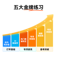 [年度新品]作业帮学习机P30学练一体机 智能启蒙儿童大屏护眼英语点读机家教机幼儿园一年级到小初高中