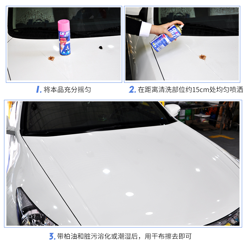 车仆柏油清洗剂450ML强力去污剂汽车用不伤漆面车漆去除沥青粘胶清洁剂