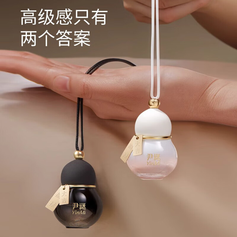 尹谜(YINMI) 白色款桂花龙井10ml 香薰用品 葫芦车载香薰汽车挂件淡香除异味汽车香水持久空气清新剂高清大图
