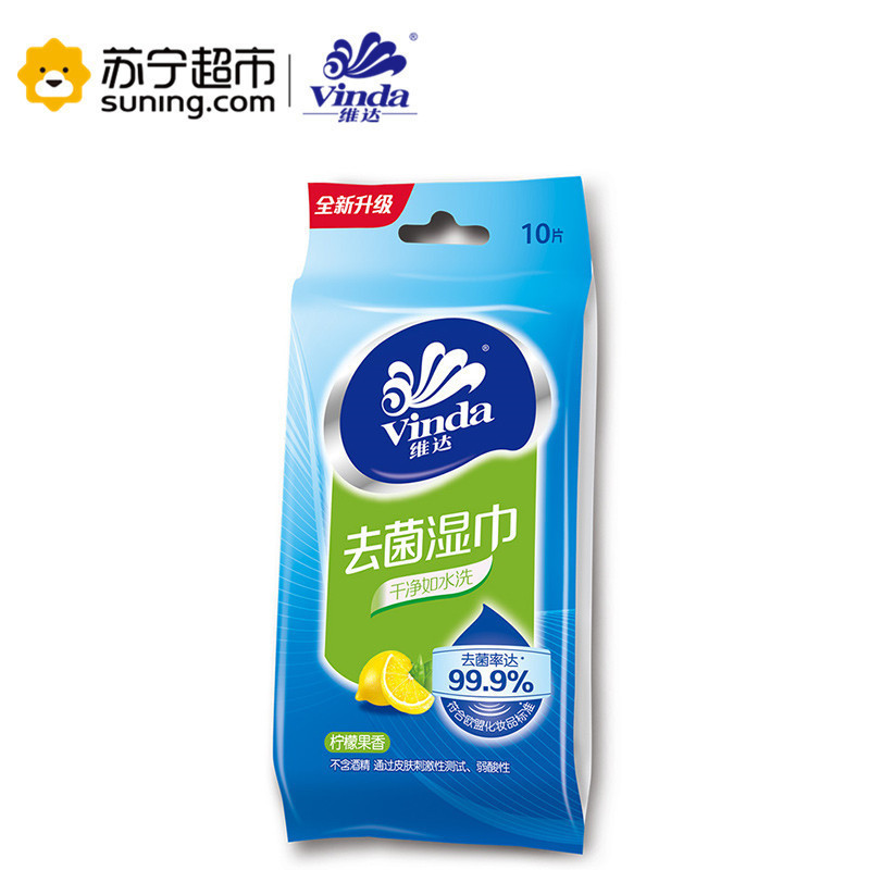维达(Vinda) 去菌湿巾 10片独立装*1包(柠檬果香)