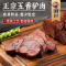 五香驴肉熟食真空装火烧酱香卤味即食特产正宗新鲜下酒菜零食