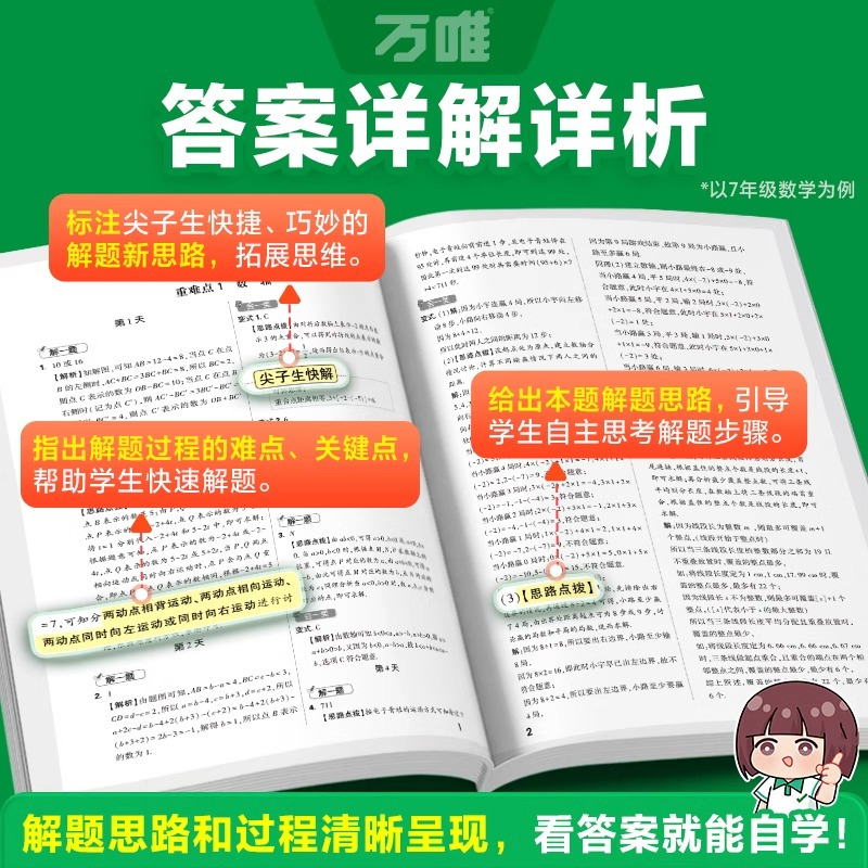 9年级3本:11.7元❤️3本套装[数学+物理+化学]>全国通用 初中通用 [正版]2025尖子生七八九年级数学物理