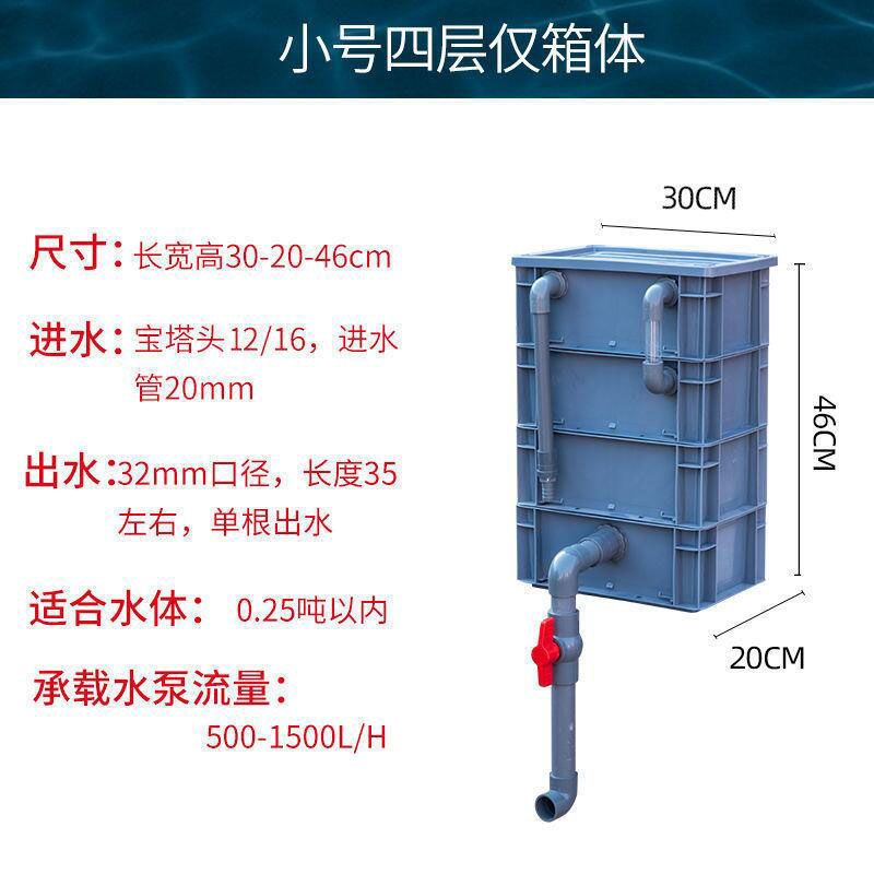 鱼缸鱼池过滤箱周转箱过滤家用水循环系统锦鲤上过滤自制滴流盒