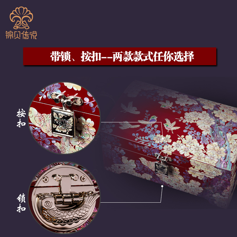 家柏饰(CORATED)结婚首饰盒木质螺钿漆器珠宝盒复古中式手饰品收纳盒高清大图