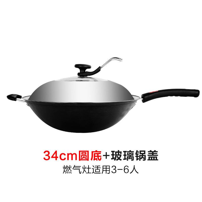 [品牌优选]无涂层老式铁锅不粘锅炒锅电磁炉煤气灶炒菜锅具吉祥鹤 34圆底加厚+不锈钢盖送铁铲