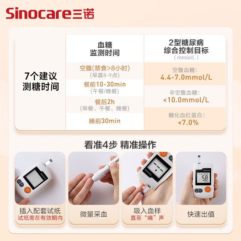 三诺ga-3型血糖仪官方旗舰店测量仪器家用高精准检测糖尿病试纸条