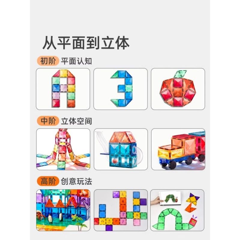 弥鹿儿童磁力积木块立体几何大颗粒男女孩儿童拼装益智礼物2724