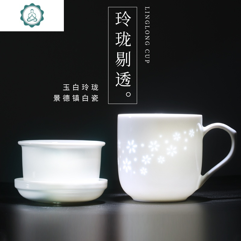 景德镇带盖茶杯女士泡茶杯办公杯玲珑杯陶瓷水杯茶水分离杯过滤杯封后