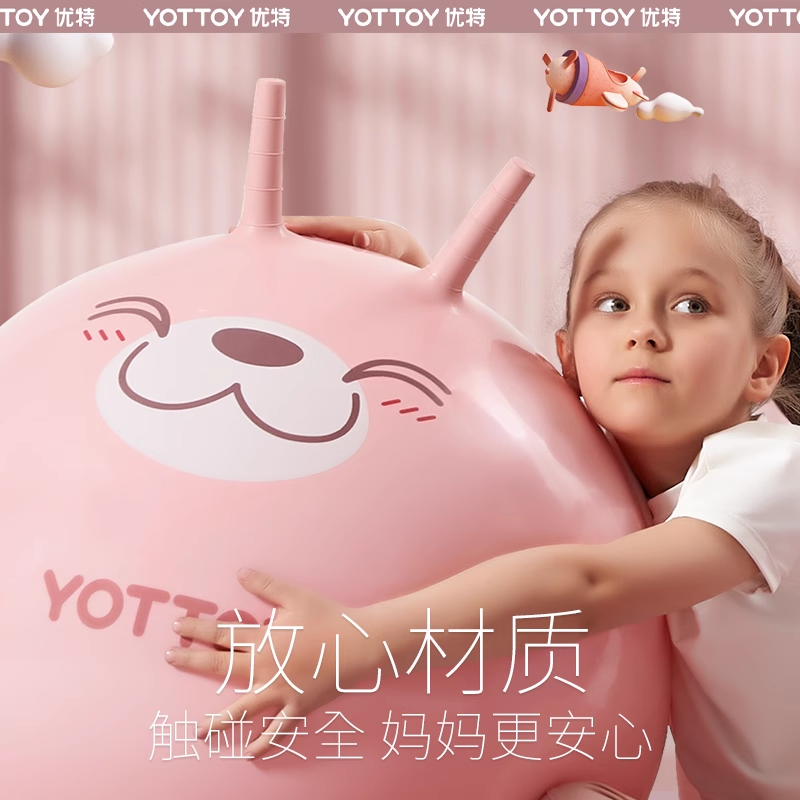 YOTTOY羊角球儿童感统训练平衡球幼儿园跳跳球瑜伽健身器材加厚防爆正品 Q23C01