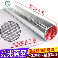 自粘橱柜厨房防油贴纸灶台用防水油烟瓷砖墙贴铝箔锡纸加厚 封后 [立方格锡箔纸]60cm*5米[送刮板] 大
