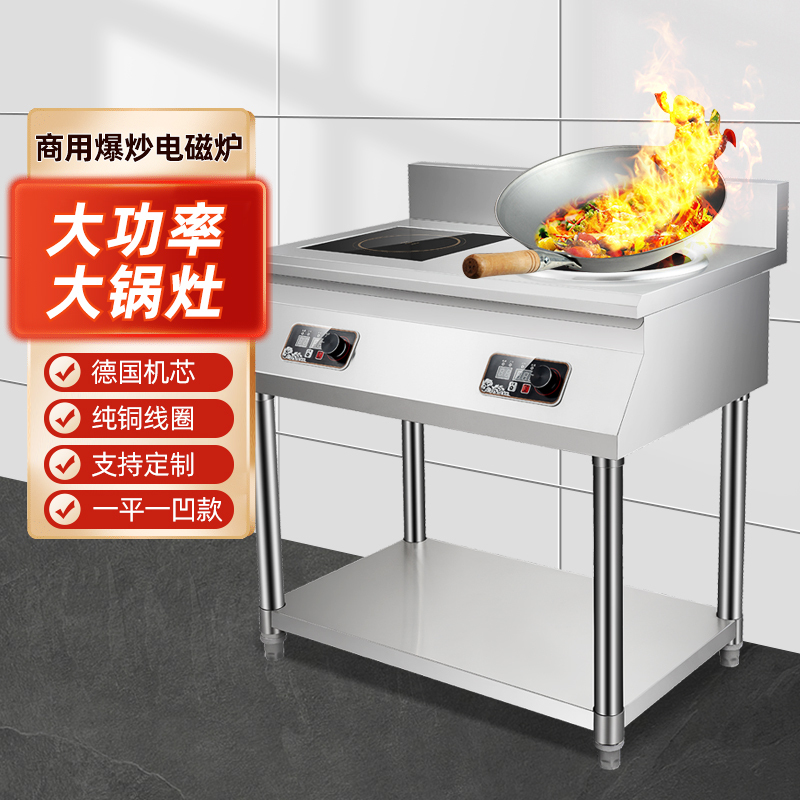 欢呼好太太商用电磁炉大功率 3500W不锈钢大锅灶商用电灶台饭店食堂煲汤台式爆炒电磁灶双头炒炉工业炉炒炉灶猛火灶220V