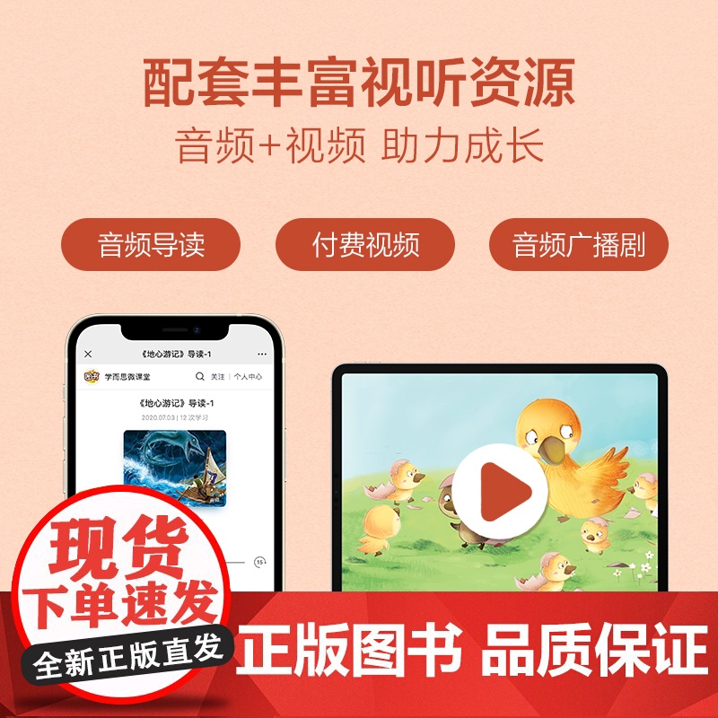 爱的教育 学而思大语文分级阅读第二学段3年级4年级小学课外阅读暑假书单高清大图