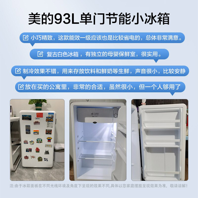 [官方旗舰店]美的93升单门小冰箱 灵巧小型 节能安静 冷藏家用宿舍办公室冰箱 租房神器 BC-93MF高清大图